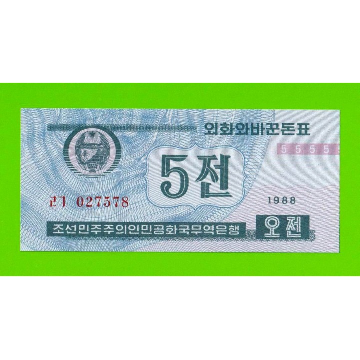 Северная Корея (КНДР) - 5 чон - 1988 - UNC!!!