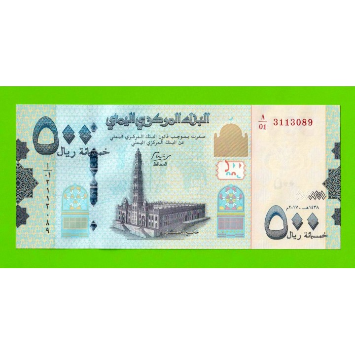 Йемен - 500 реалов - 2017 - UNC!!!