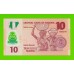 Нигерия - 10 найра - 2021 - Полимер - UNC!!!