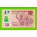 Нигерия - 10 найра - 2021 - Полимер - UNC!!!