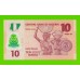Нигерия - 10 найра - 2021 - Полимер - UNC!!!