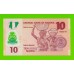 Нигерия - 10 найра - 2021 - Полимер - UNC!!!