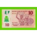 Нигерия - 10 найра - 2021 - Полимер - UNC!!!