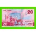 Замбия - 20 квач - 2024 - UNC!!!