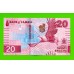 Замбия - 20 квач - 2024 - UNC!!!