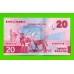 Замбия - 20 квач - 2024 - UNC!!!