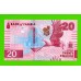 Замбия - 20 квач - 2024 - UNC!!!