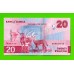Замбия - 20 квач - 2024 - UNC!!!