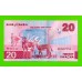 Замбия - 20 квач - 2024 - UNC!!!