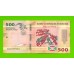 Бурунди - 500 франков - 2023 - UNC!!!
