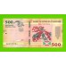 Бурунди - 500 франков - 2023 - UNC!!!