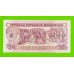 Мозамбик - 50 метикал - 1986 - UNC!!!