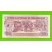 Мозамбик - 50 метикал - 1986 - UNC!!!
