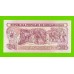 Мозамбик - 50 метикал - 1986 - UNC!!!