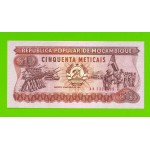 Мозамбик - 50 метикал - 1986 - UNC!!!