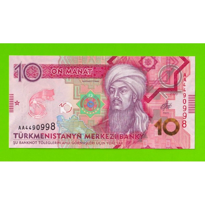 Туркменистан - 10 манат - 2020 (AA) - UNC!!!