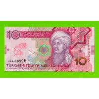 Туркменистан - 10 манат - 2020 (AA) - UNC!!!