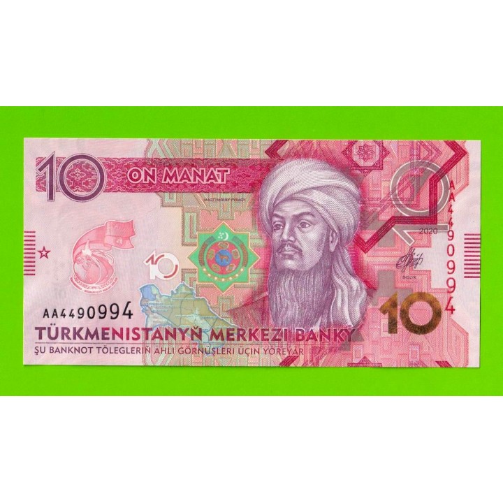 Туркменистан - 10 манат - 2020 (AA) - UNC!!!