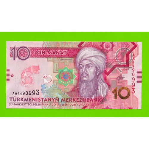 Туркменистан - 10 манат - 2020 (AA) - UNC!!!