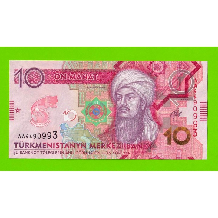 Туркменистан - 10 манат - 2020 (AA) - UNC!!!