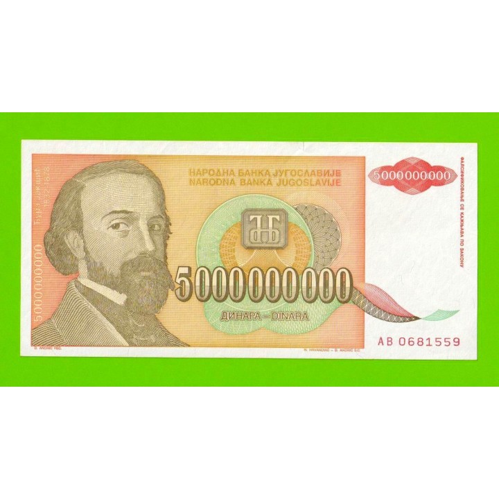 Югославия - 5000000000 / 5 миллиардов динаров - 1993 (AB)