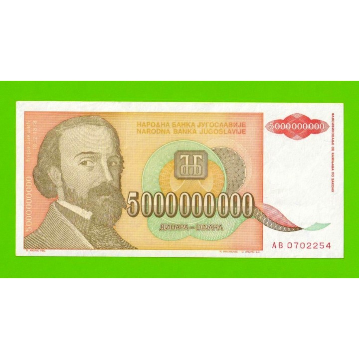 Югославия - 5000000000 / 5 миллиардов динаров - 1993 (AB)