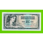 Югославия - 5 динаров - 1968 - UNC!!!