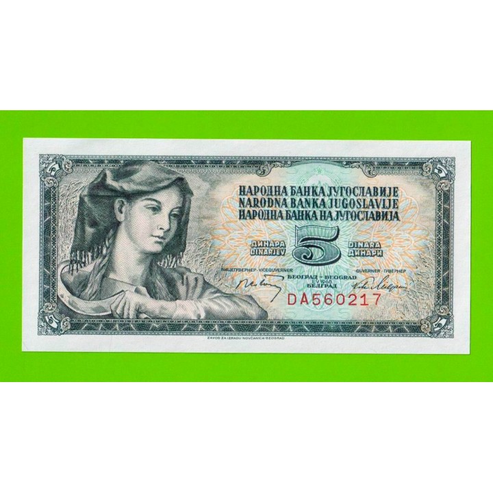 Югославия - 5 динаров - 1968 - UNC!!!