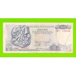 Греция - 50 драхм - 1978