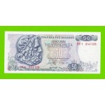 Греция - 50 драхм - 1978 - XF+++!!!