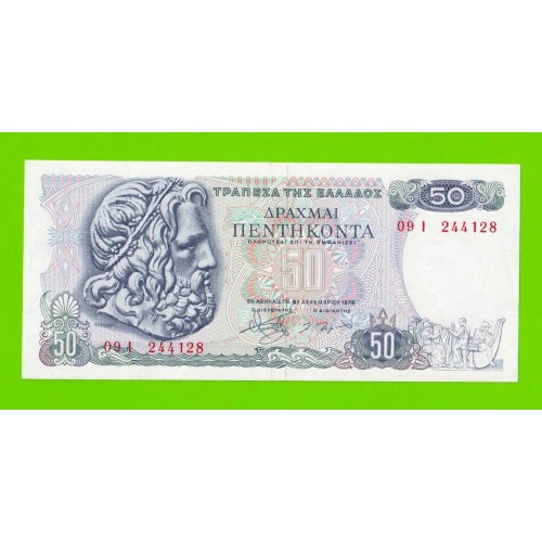 Греция - 50 драхм - 1978 - XF+++!!!