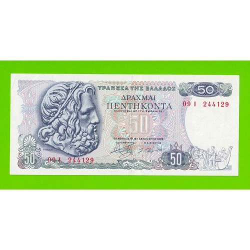 Греция - 50 драхм - 1978 - XF+++!!!
