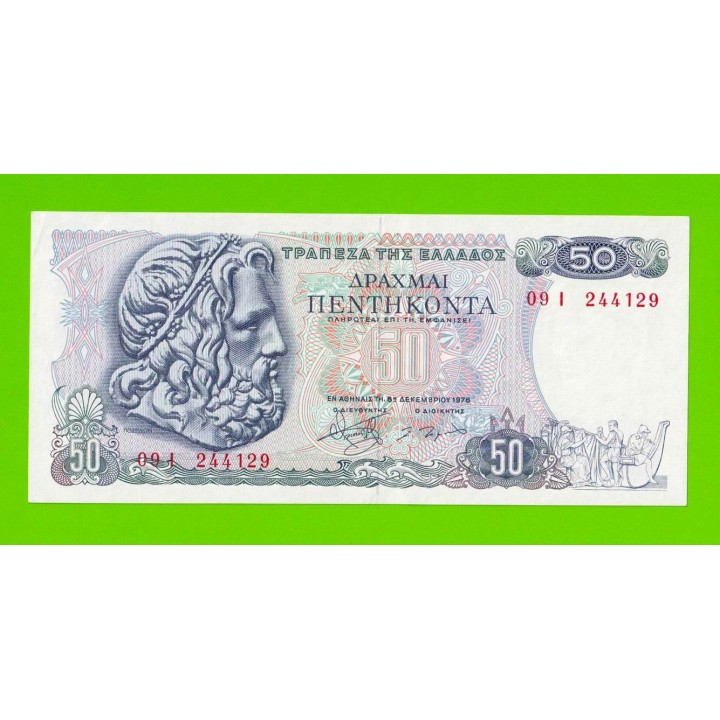 Греция - 50 драхм - 1978 - XF+++!!!