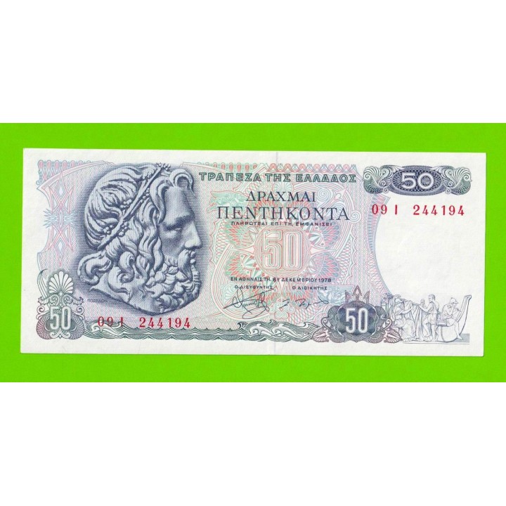 Греция - 50 драхм - 1978 - XF+++!!!