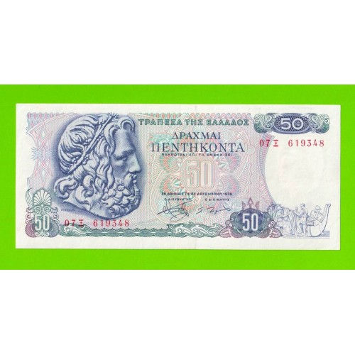 Греция - 50 драхм - 1978 - XF++!!!