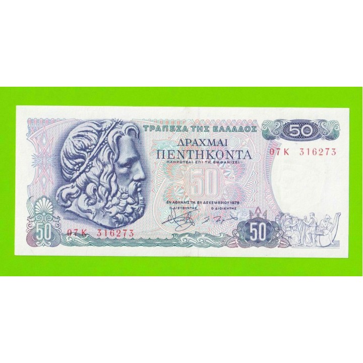 Греция - 50 драхм - 1978 - XF++!!!