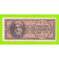 Греция - 500000 драхм - 1944