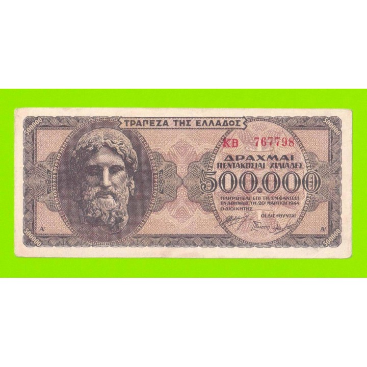 Греция - 500000 драхм - 1944