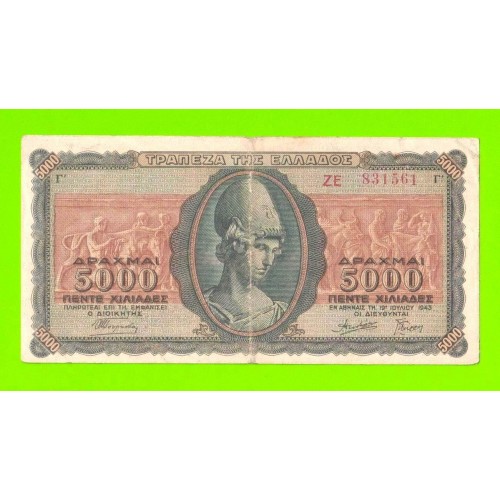 Греция - 5000 драхм - 1943