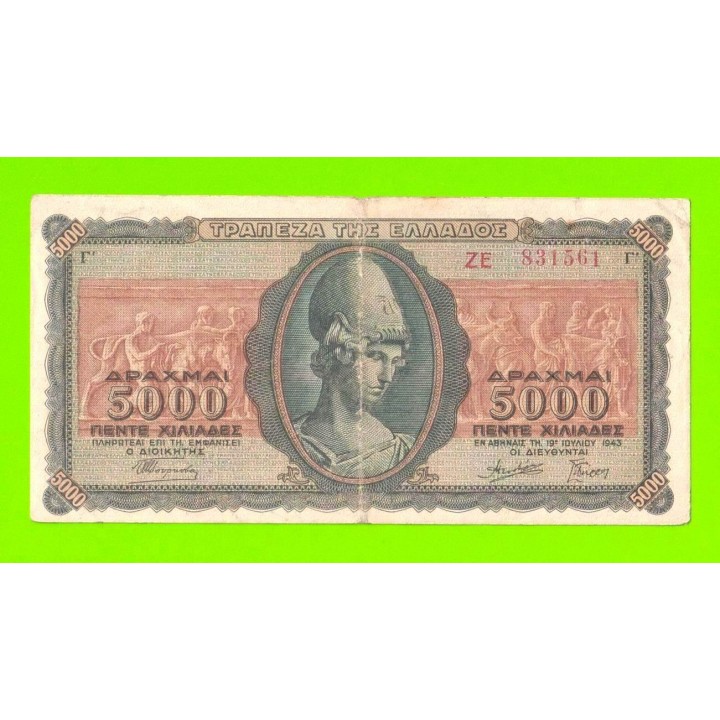 Греция - 5000 драхм - 1943