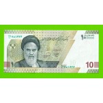 Иран - 10 туманов / 100000 риалов - 2020 / 2021 - UNC!!!