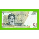 Иран - 10 туманов / 100000 риалов - 2020 / 2021 - UNC!!!