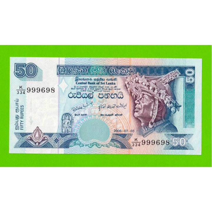 Шри-Ланка - 50 рупий - 2006 - XF!!!