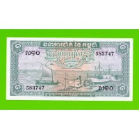 Камбоджа - 1 риель - 1972 - aUNC!!!