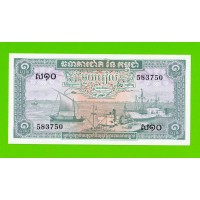 Камбоджа - 1 риель - 1972 - UNC-!!!