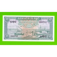 Камбоджа - 1 риель - 1972 - UNC-!!!
