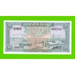 Камбоджа - 1 риель - 1972 - UNC-!!!