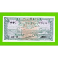 Камбоджа - 1 риель - 1972 - UNC-!!!
