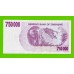 Зимбабве - 750000 долларов - 2007 (AD)
