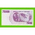 Зимбабве - 750000 долларов - 2007 (AB)